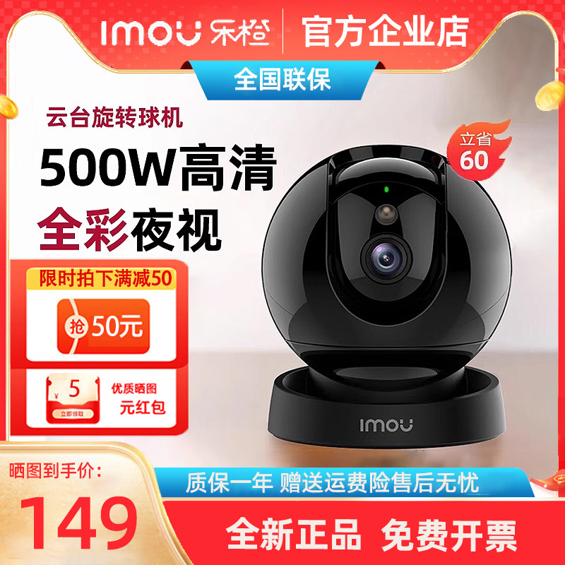 乐橙全彩夜视500万对讲摄像头