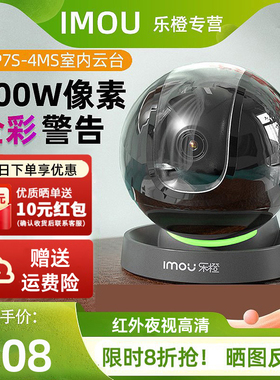 乐橙摄影头TP7S全彩监控摄像头家用远程网络K2D语音对讲360度