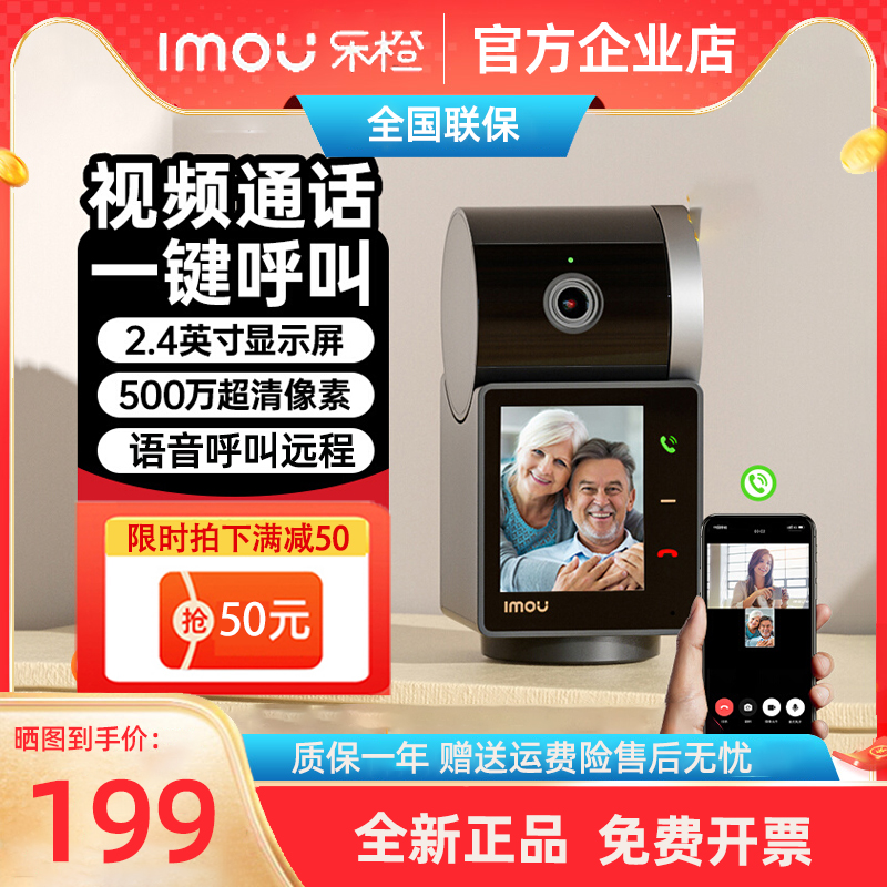 乐橙双向可视对讲摄像头500万