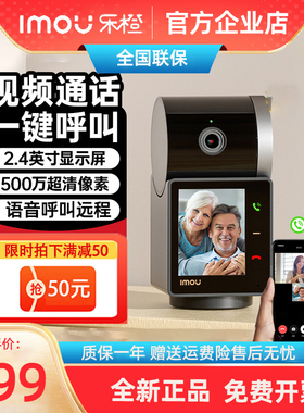 乐橙500万双向可视对讲摄像头家用远程手机S2V监控带屏语音视频