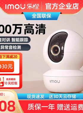 乐橙TA3/K2E智能摄像头无线360度报警全景手机远程wifi监控球机