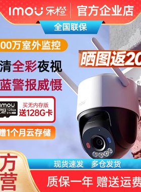 乐橙500万K7F室外摄影头无线WiFi全彩夜视报警防水室外摄像头