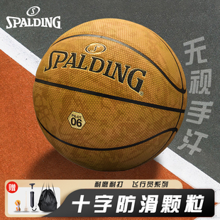 斯伯丁篮球飞行员06黑科技十字型颗粒PU皮室内外通用 77-739Y