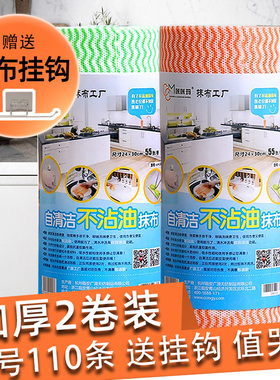 2大卷110条咔咔玛加厚懒人抹布自清洁不沾油厨房专用一次性洗碗布