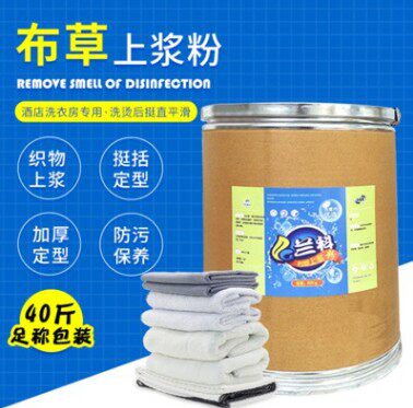 布草上浆粉工厂直销30斤桶装台布加硬粉酒店洗衣房毛巾洗涤上浆粉