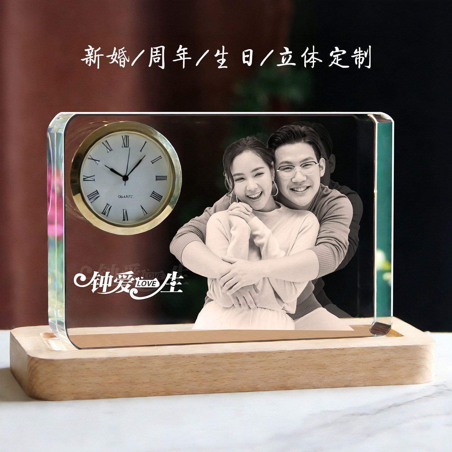 结婚礼物送新人男女朋友图片定制周年纪念日创意3D发光水晶摆件