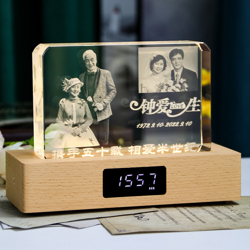 阑珊忆周年纪念创意3D立体送父母
