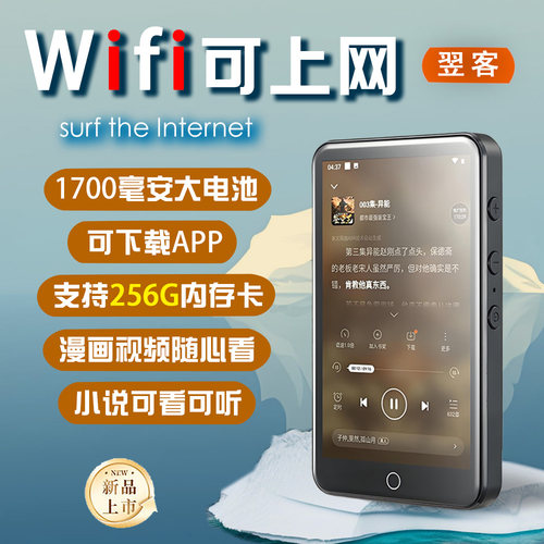 安卓4寸大屏MP4可上网wifi版智能MP5看小说视频学生专用mp3播放器