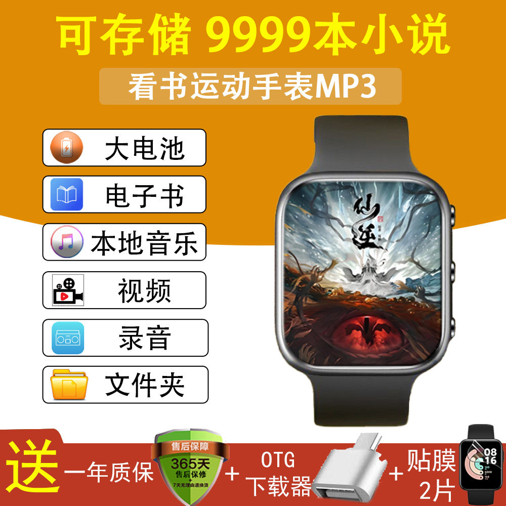 大屏高中学生专用手表款触摸屏蓝牙mp3随身听播放器mp4看小说跑
