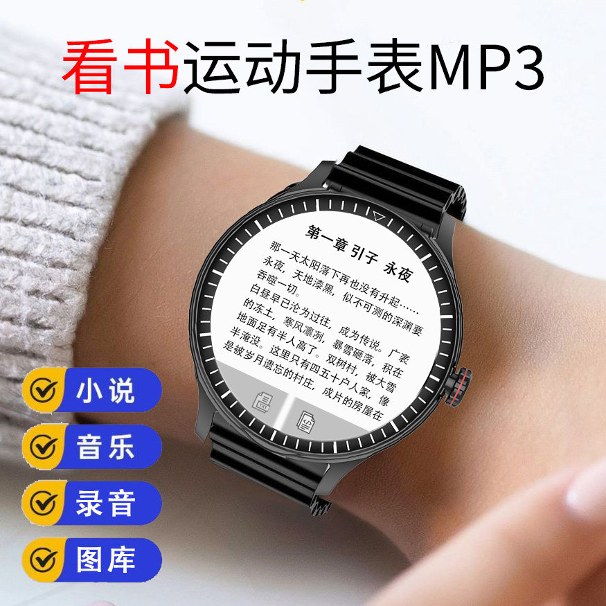 手表mp3随身听初高中学生专用看书听小说mp4音乐听歌蓝牙播放器