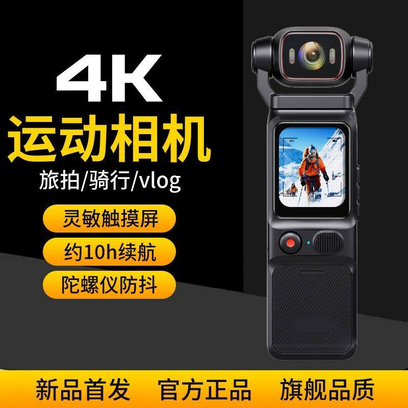 翌客L18超清4K防抖运动相机户外骑行记录仪便携式摄影机vlog相机