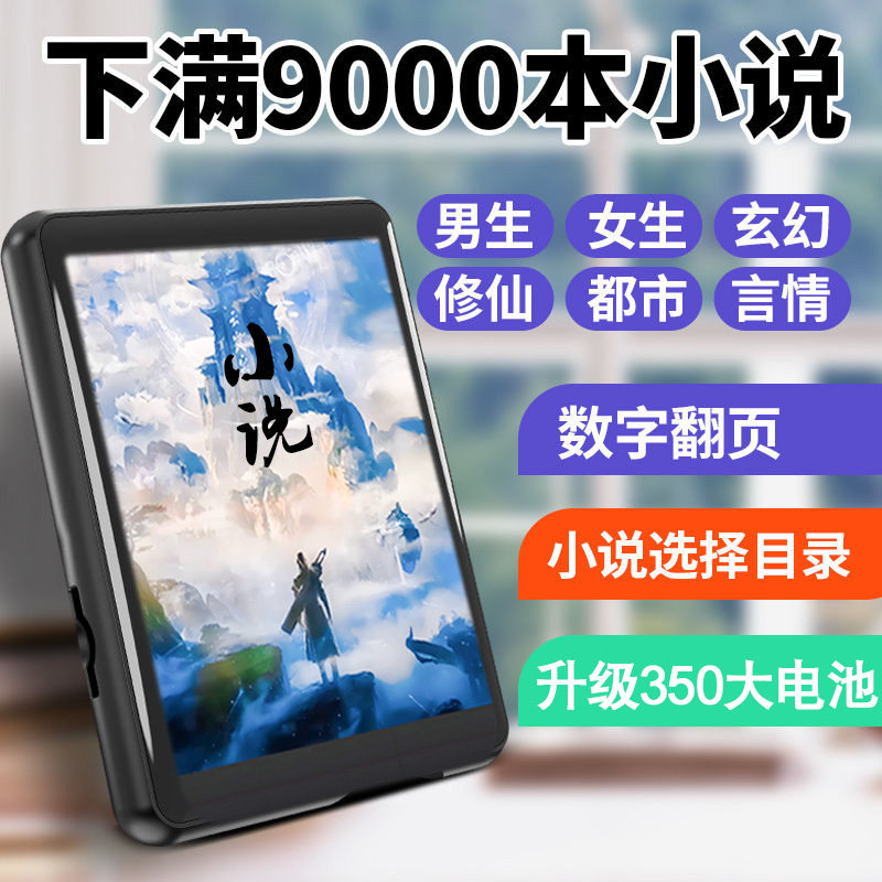 第四代听歌触屏MP3看小说电子书MP4随声听学生版高中生专用播放