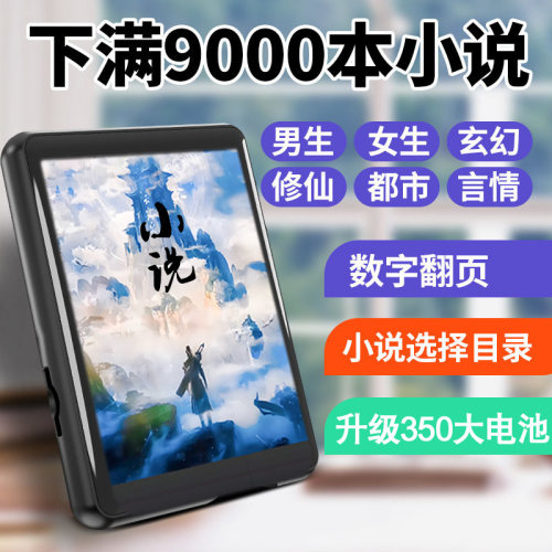 第四代听歌触屏MP3看小说电子书MP4随声听学生版高中生专用播放器