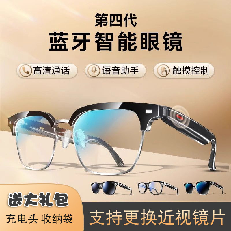 翌客智能蓝牙眼镜耳机支持换近视眼镜无线太阳墨镜适用于苹果安卓