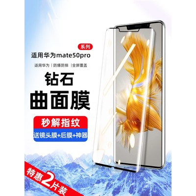 精菲适用于华为mate30pro钢化膜mete30epro全屏覆盖mte手机膜mt水凝全身305g保护贴膜全胶metam30全包曲面屏p