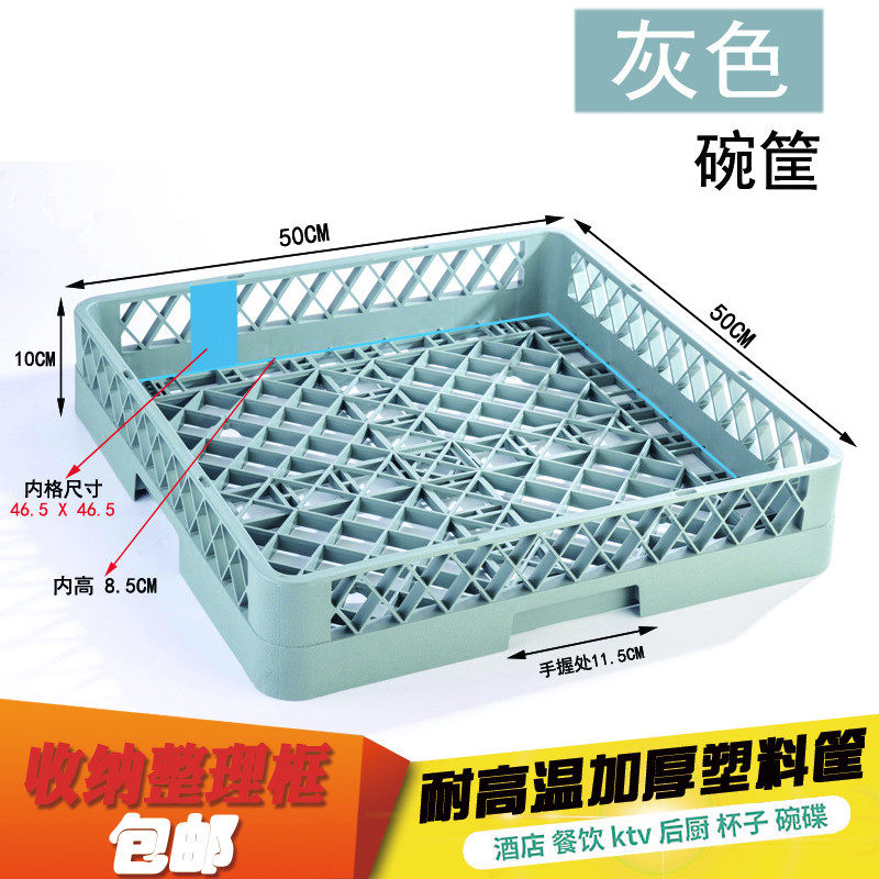洗碗机专用碗框25格啤酒杯红酒杯筐酒店洗碗框架玻璃杯收纳沥水筐|ruв категории посуда, до дна/бокал/вино, вина стойки - от Buy2taobao.com для оказания профессиональной услуги покупки агента Taobao