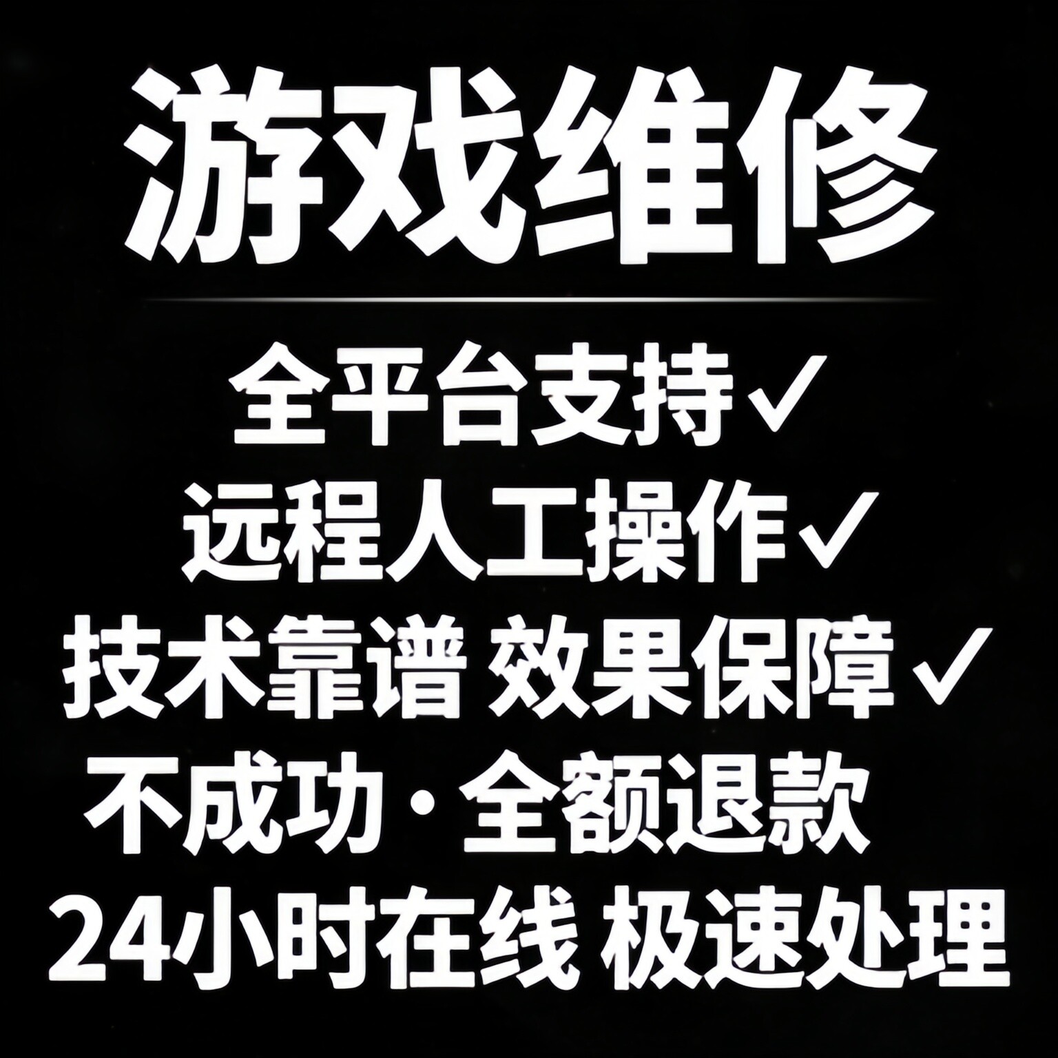 三角解粥瓦无畏英雄pu契约联盟和平电脑维修365静态精英动态bg