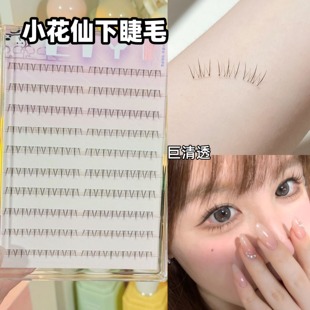 免胶水小花仙下睫毛假睫毛女自然仿真韩系猫爪2025新款 下眼睫毛