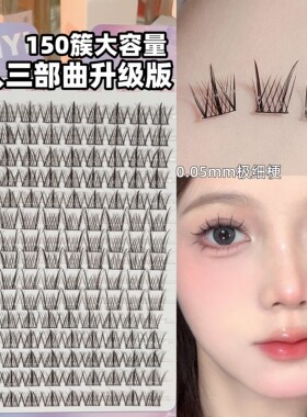 新升级15排！EIYI懒人三部曲假睫毛女自然仿真ABA分段式眼睫毛书