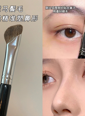 镰刀鼻影刷147修容斜头山根鼻翼晕染刷美化妆刷小马毛阴影侧影刷