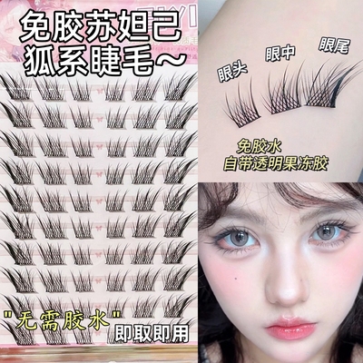 网红推荐！狐系苏妲己~无需胶水