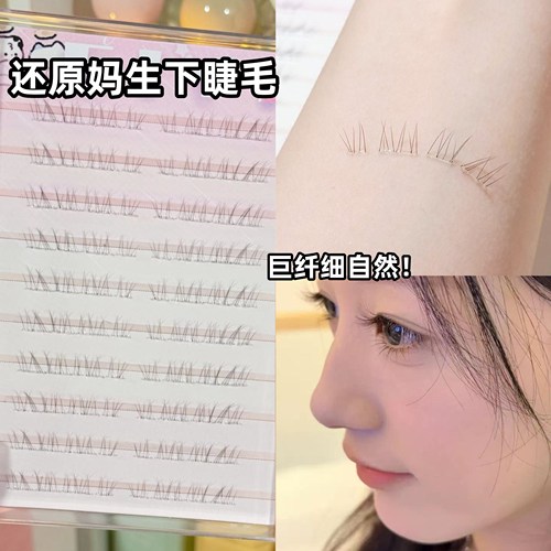 进口超精细毛料~仿原生睫毛走向