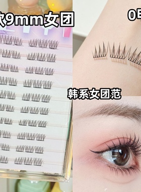 EIYI免胶爱豆假睫毛9mm短款女自然仿真韩系女团眼睫毛2025新款