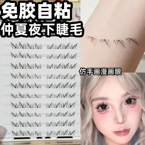 免胶下睫毛自然仿真狐系