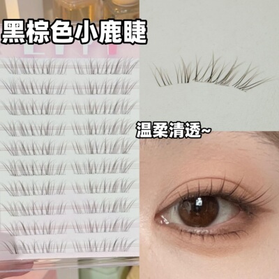 升级黑棕色小鹿睫假睫毛~