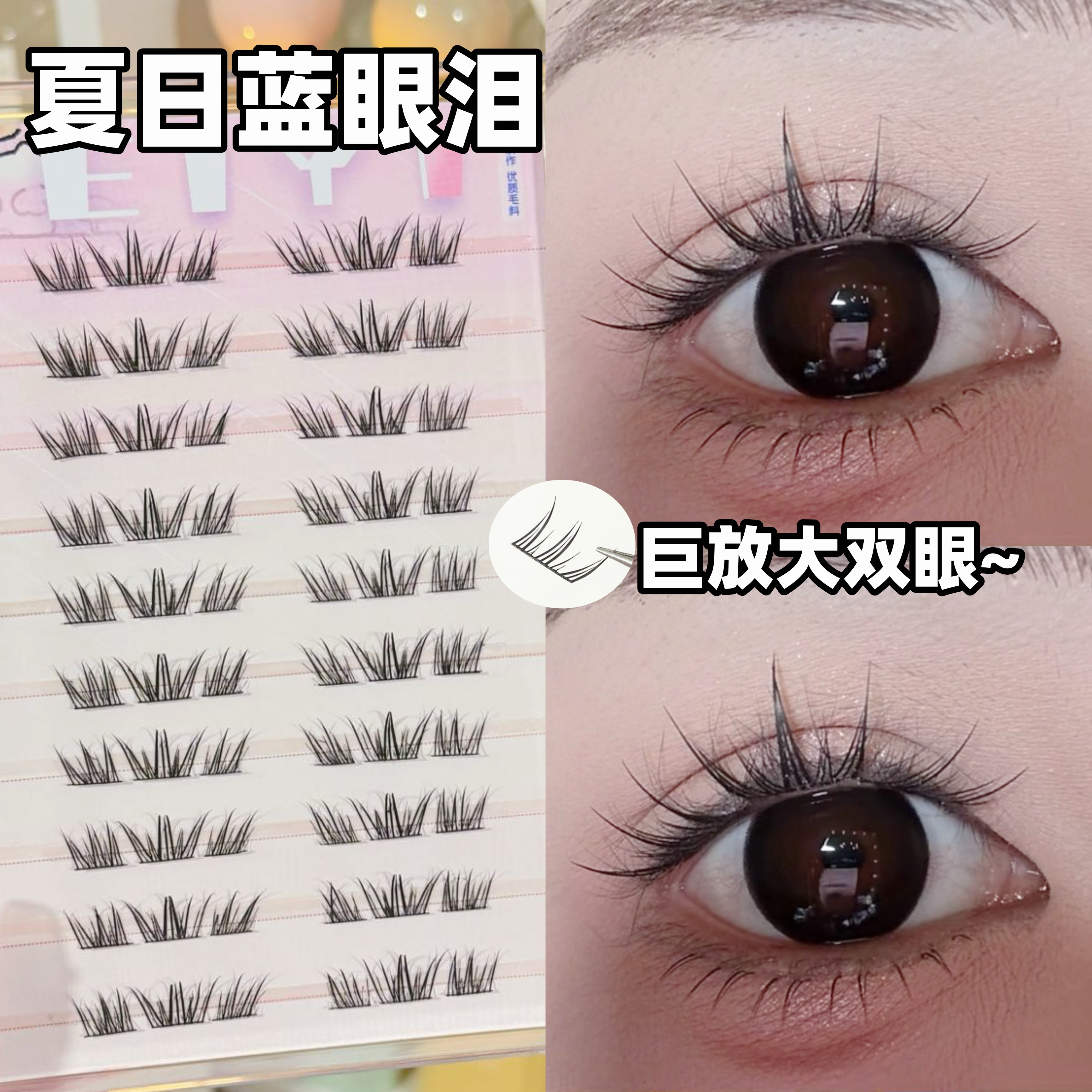 0.05mm超细梗蓝眼泪睫毛