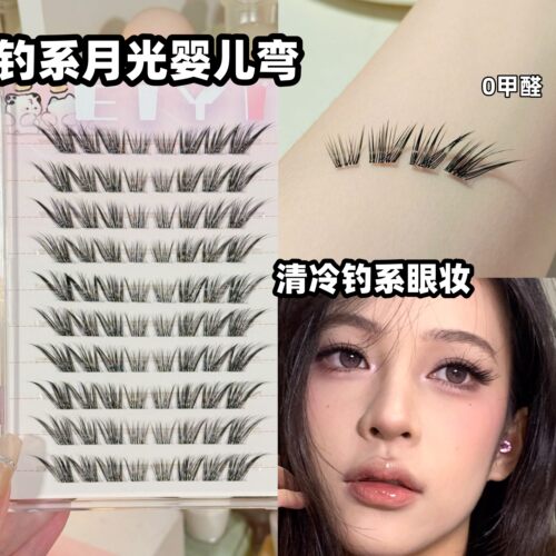 清冷钓系斜飞眼妆~0甲醛