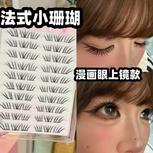 高级法式小珊瑚假睫毛