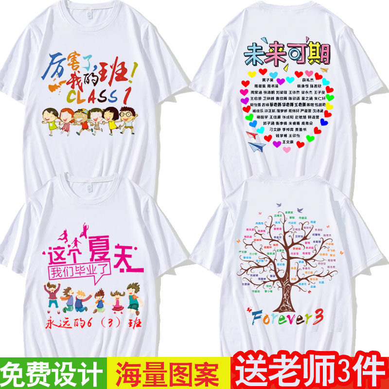 毕业班服定制t恤初中高中幼儿园儿童纯棉短袖订做学校聚会文化衫