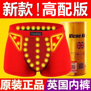 官方正品英国VK内裤加强版52颗线缝磁疗莫代尔短裤四平角男士内裤