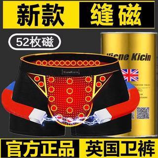 英国vk卫裤官方正品男士内裤磁石磁疗大码健康平角裤男性四角裤头