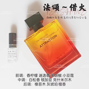 法颂香水小样借火深蓝万顷竹海木棉琥珀冰镇西瓜白桃乌龙栀子清茶