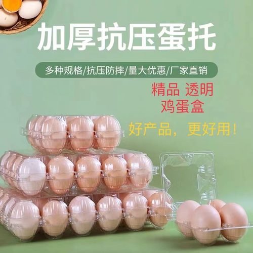 鸡蛋包装盒一次性鸡蛋托塑料透明皮蛋咸鸭蛋托盘吸塑盒子