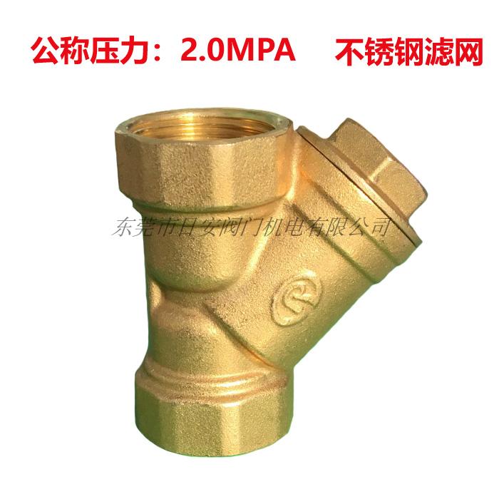 厂家直销日安黄铜过滤器不锈钢网