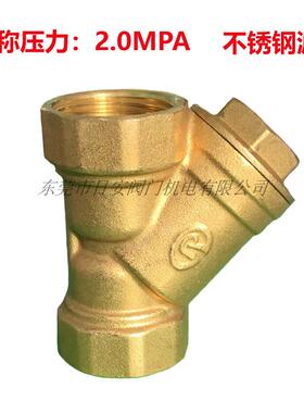 厂家直销宁波日安阀门国标丝口锻黄铜Y型过滤器LV1120TDN15到DN80