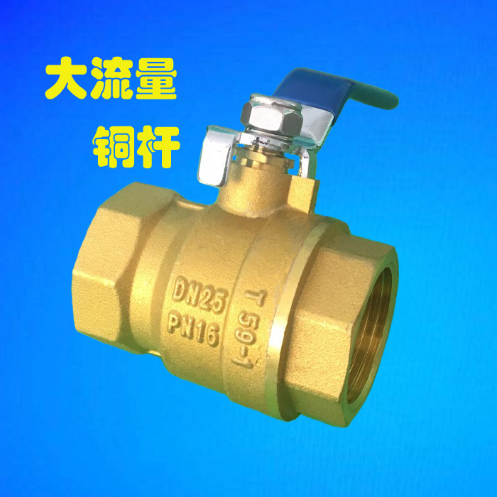 浙江大流量黄铜球阀厂家直销
