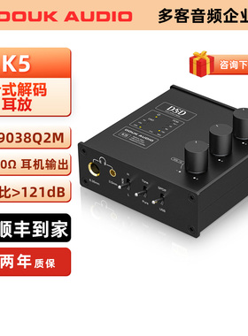 HIFI便携音频解码耳放一体机发烧台式DAC大推力耳放USB无损解码