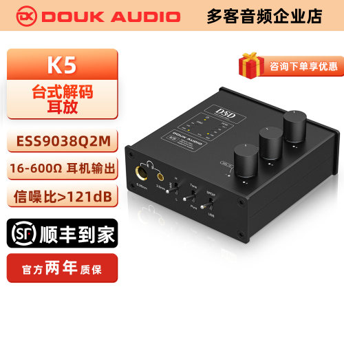 32bit384KHz解码器耳放一体机