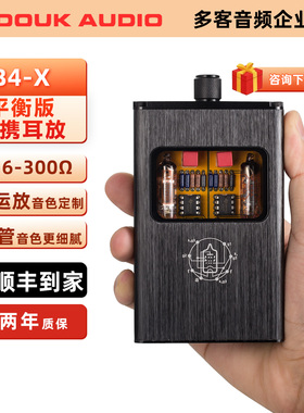B4-X便携式可充电双电子管 发烧胆味耳放 平衡版耳机功率放大器