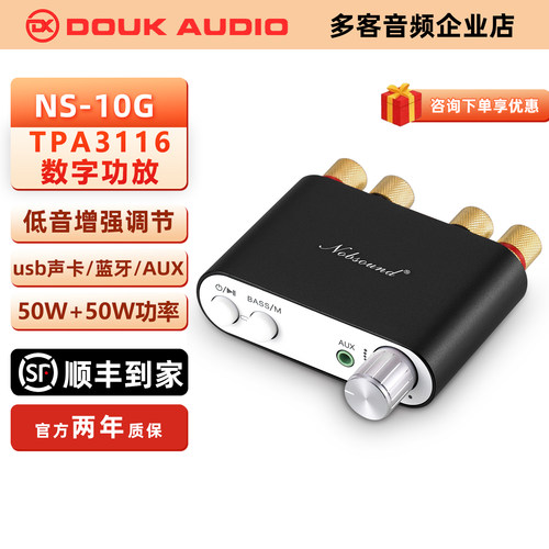 蓝牙无源音响功放usb声卡桌面