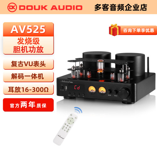 VU表AB类胆机无损解码电子管功放