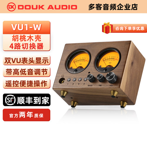 4进1出音频切换选择器/耳放/前级