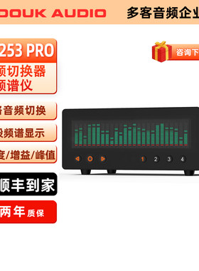 DOUKAUDIOVFD253PRO音频切换器