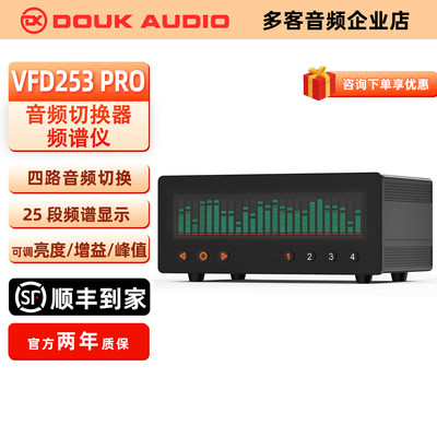 DOUKAUDIOVFD253PRO音频切换器