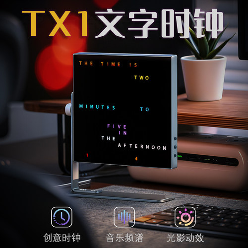 DIY字母时钟动态节奏灯