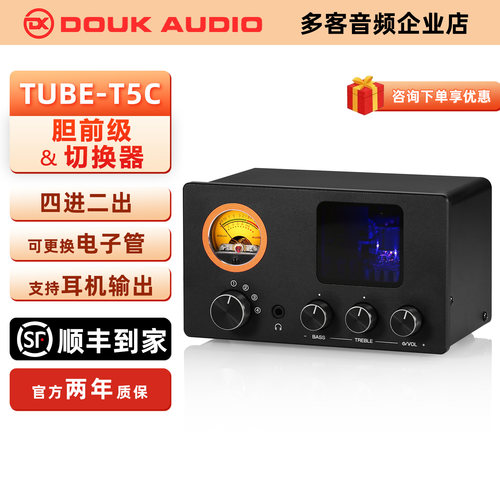 DOUKAUDIOTUBET5C前级
